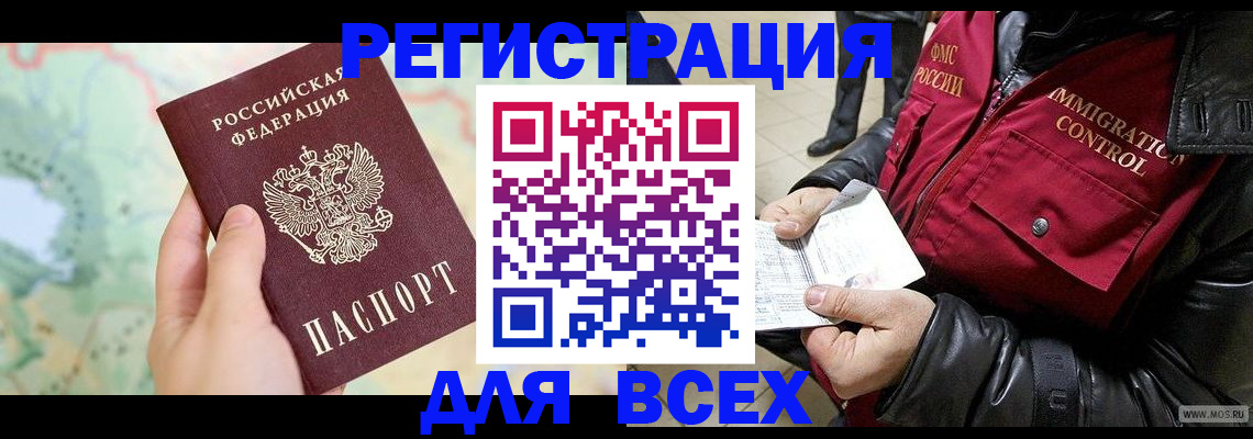 прописка штамп в Красновишерске